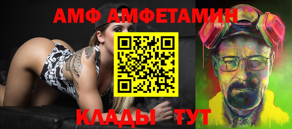 Протвино  Amphetamine 97%  Amphetamine  Вход с VPN  АМФЕТАМИН 
