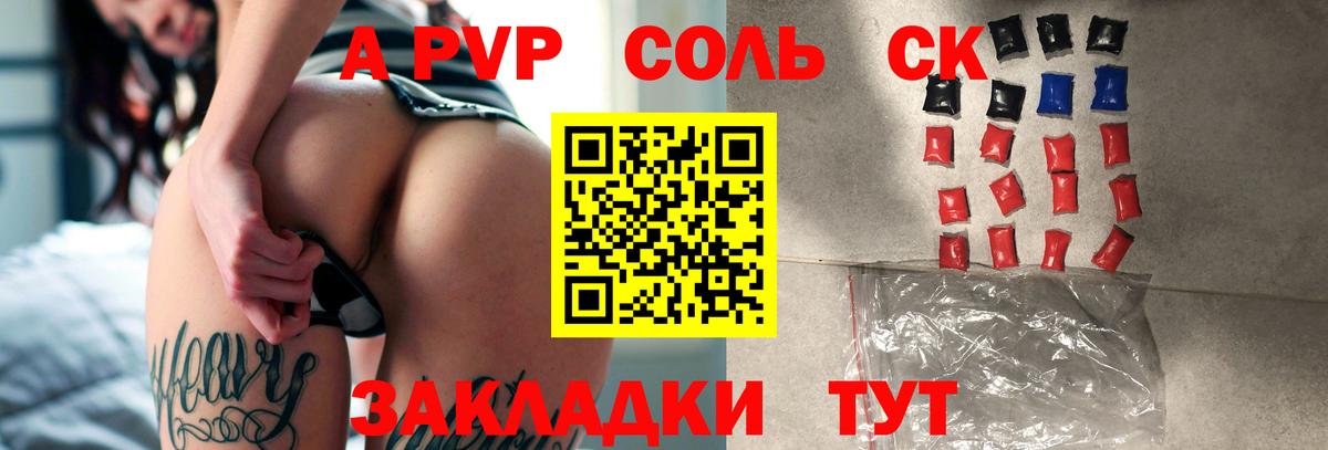 Протвино  A-PVP СК КРИС  A PVP крисы CK  Вход с VPN 