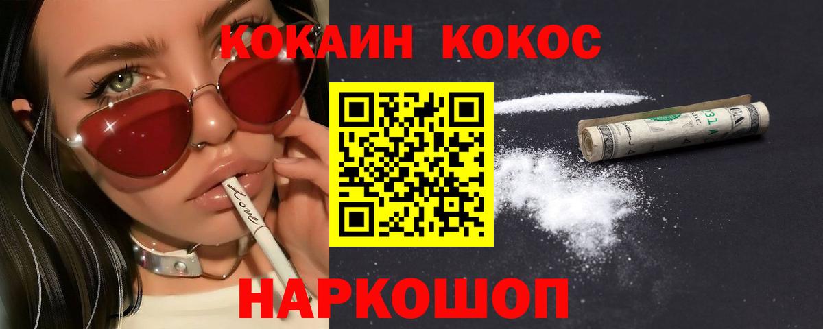 Протвино  КОКАИН VHQ  Вход с VPN  где найти   КОКАИН 97% 