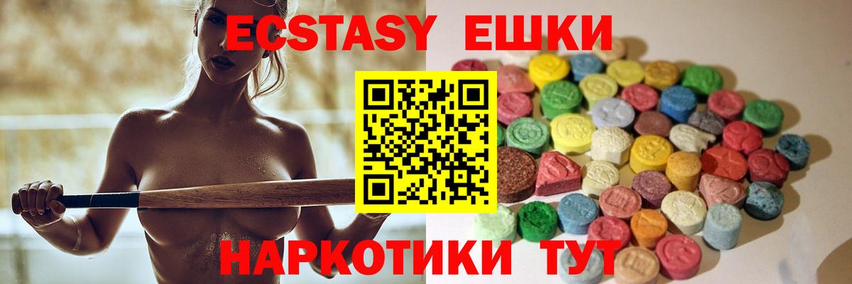 Ecstasy VHQ  Вход с VPN  площадка клад  Протвино 