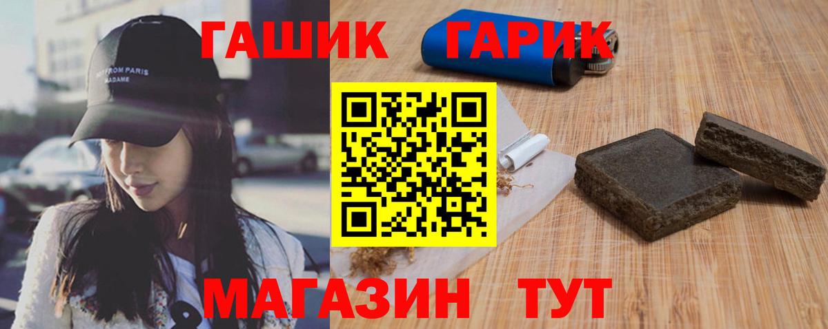 ГАШИШ  ГАШИШ Ice-O-Lator  ГАШ индика сатива  Вход с VPN  Протвино 