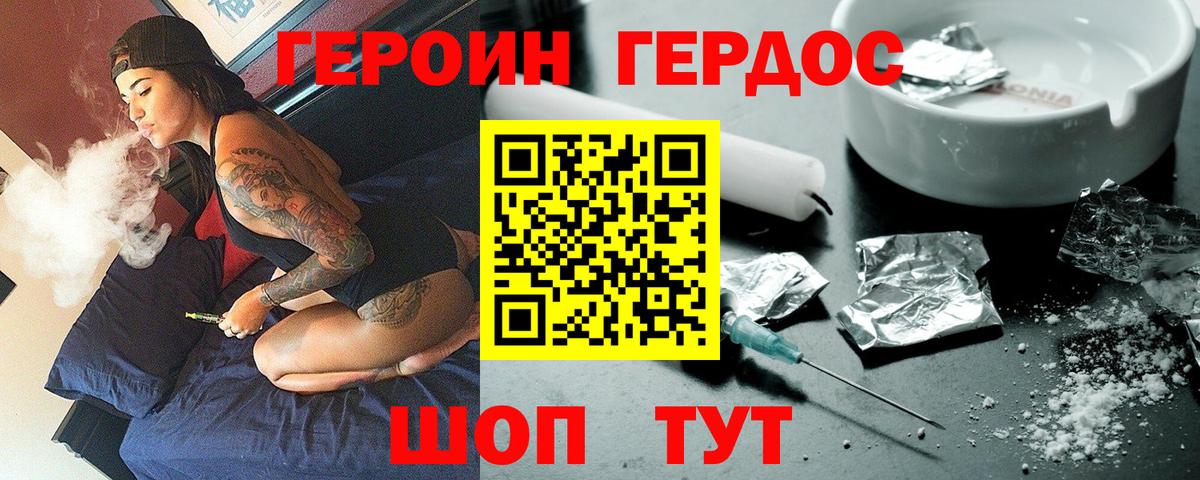 Героин  Вход с VPN  Протвино  Героин Афган 