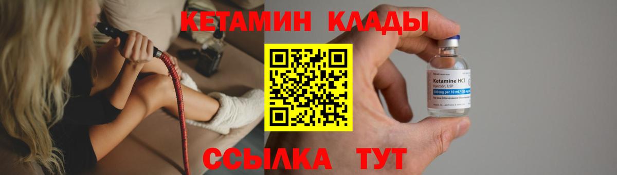 КЕТАМИН VHQ Протвино