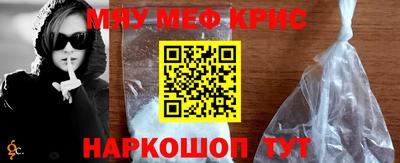 меф Севастополь