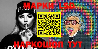 марки lsd Свободный