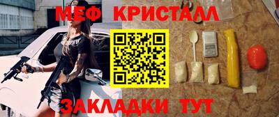 мефедрон мука Славгород