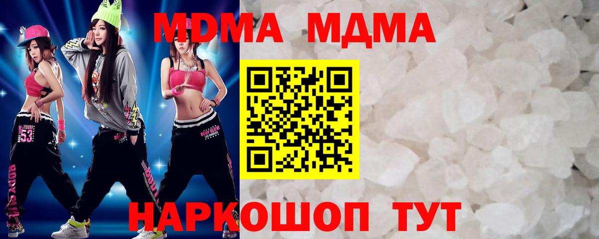 МДМА Molly  МДМА Molly  Протвино  Вход с VPN 