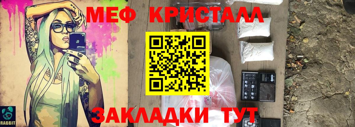 МЕФ 4 MMC  МЕФ мяу мяу  Вход с VPN  продажа наркотиков  Мефедрон  Протвино  Мефедрон 