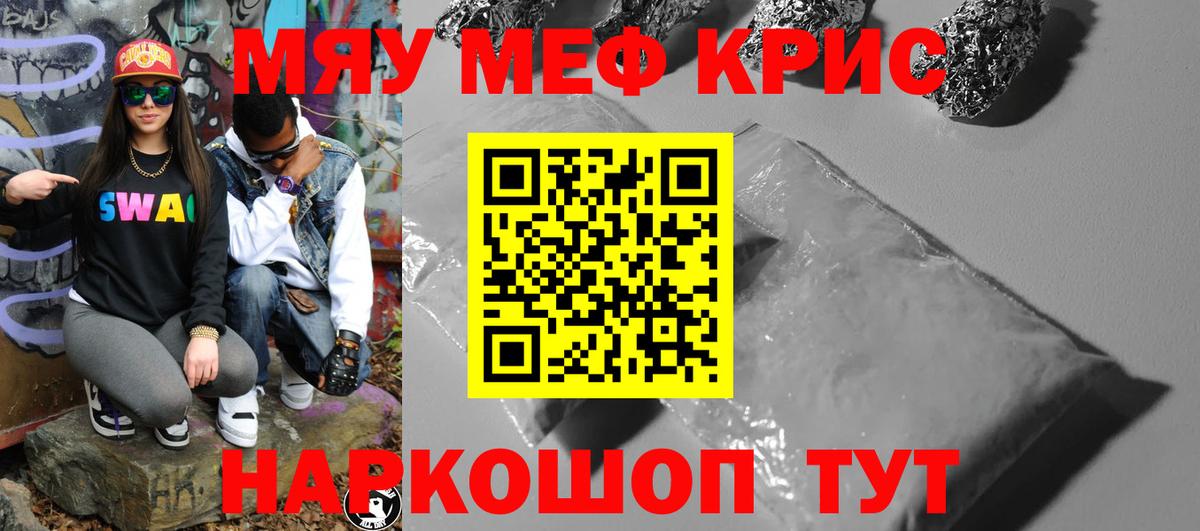 Мефедрон мука Протвино