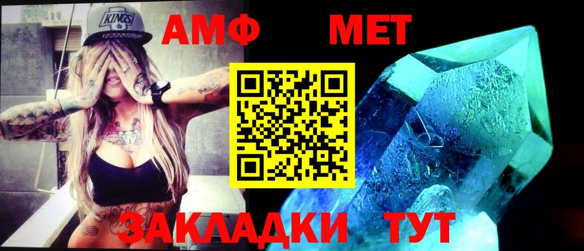 МЕТАМФЕТАМИН  Вход с VPN  Протвино  МЕТАМФЕТАМИН Декстрометамфетамин 99.9% 