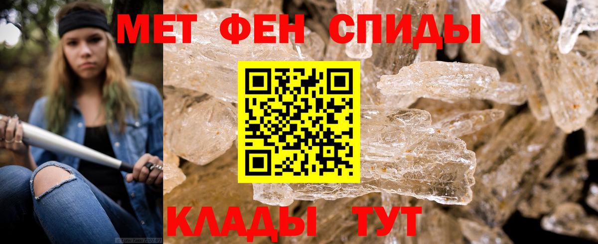Метамфетамин Methamphetamine Протвино