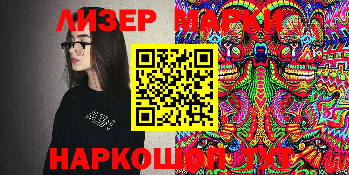 Марки NBOMe 1,8мг Протвино
