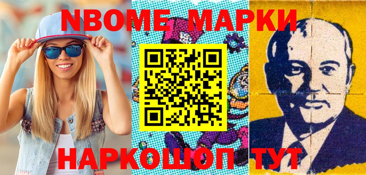 Марки 25I-NBOMe 1,5мг  Вход с VPN  Марки 25I-NBOMe  Протвино 