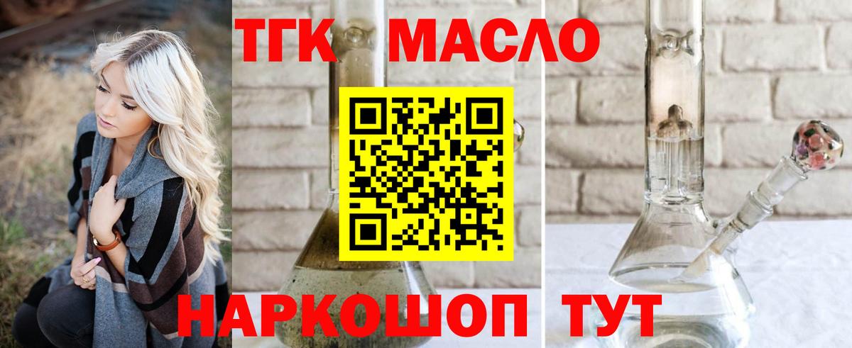 купить наркотик  Дистиллят ТГК Wax  Вход с VPN  Протвино 